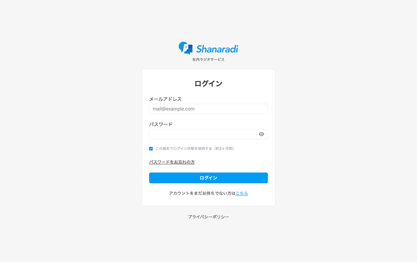 セキュアな仕組みにより外部への漏れを防ぐ