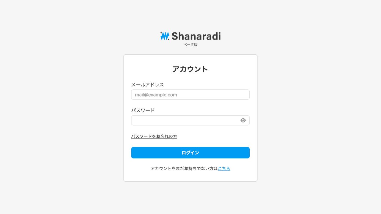 セキュアな仕組みにより外部への漏れを防ぐ