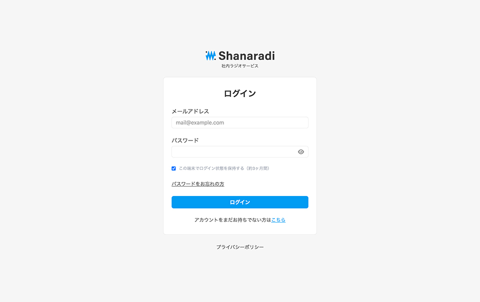 セキュアな仕組みにより外部への漏れを防ぐ