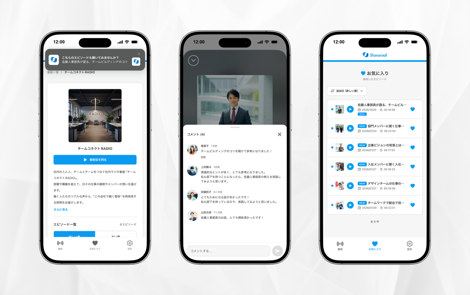 スマートフォンアプリで、より使いやすく